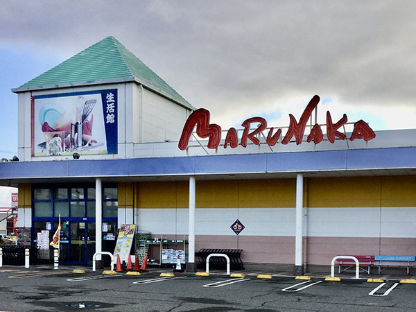 店舗外観画像：マルナカ石井店