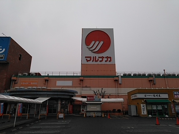 店舗外観画像：マルナカ笠岡店