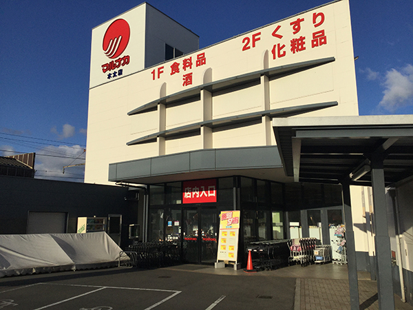 店舗外観画像：マルナカ木太店