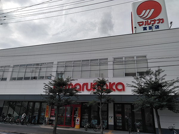 店舗外観画像：マルナカ宮脇店