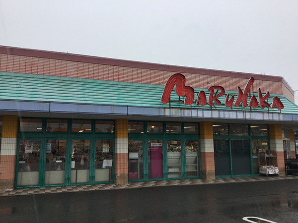店舗外観画像：マルナカ鳴門店