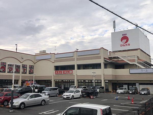 店舗外観画像：マルナカ三田店