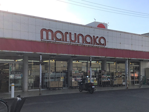 店舗外観画像：マルナカ昭和店