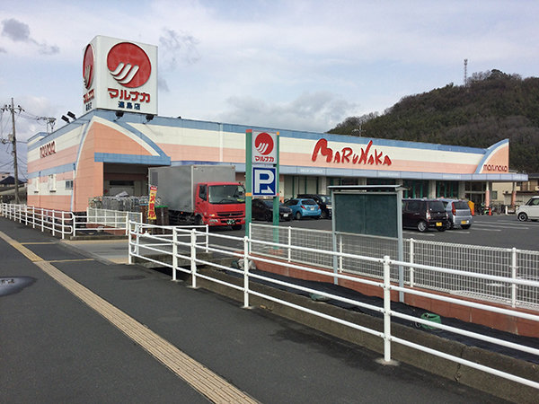 店舗外観画像：マルナカ連島店