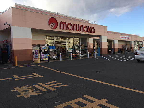 店舗外観画像：マルナカ芳田店