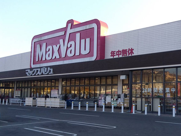 店舗外観画像：マックスバリュ相生南店