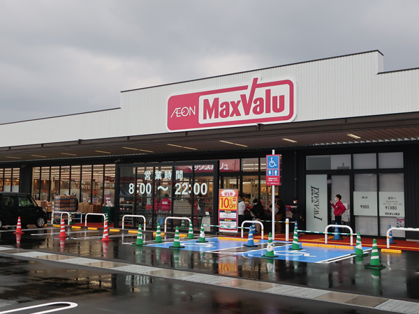 店舗外観画像：マックスバリュ塩冶店