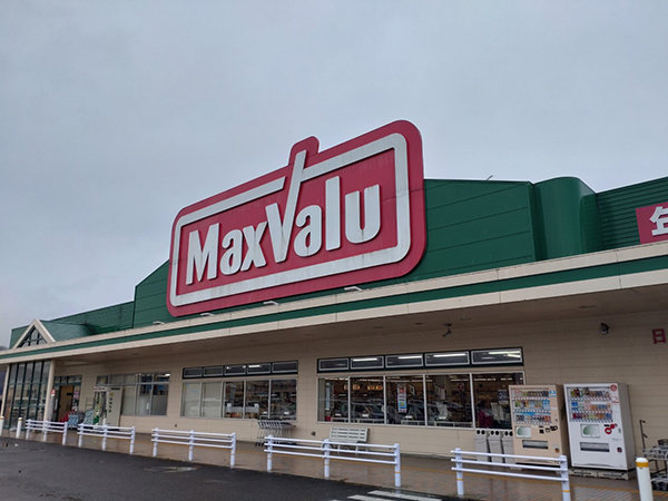 店舗外観画像：マックスバリュ日高店