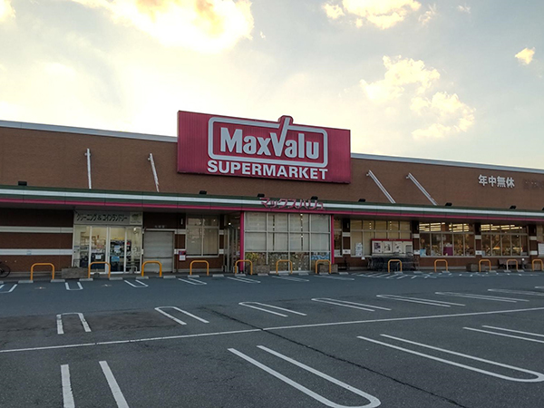店舗外観画像：マックスバリュ東大和店