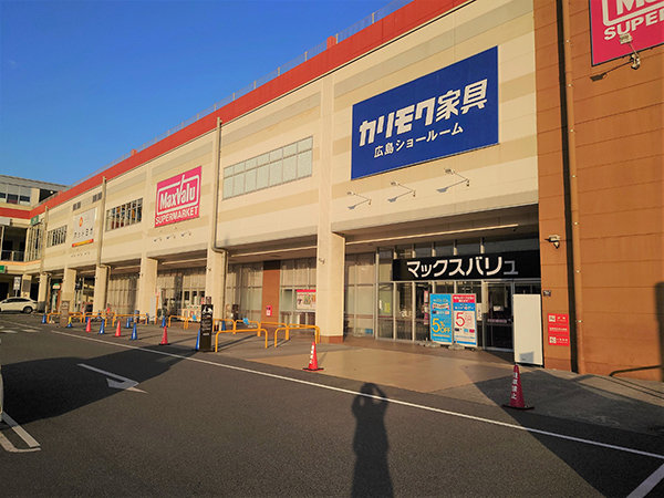 店舗外観画像：マックスバリュフォレオ広島東店