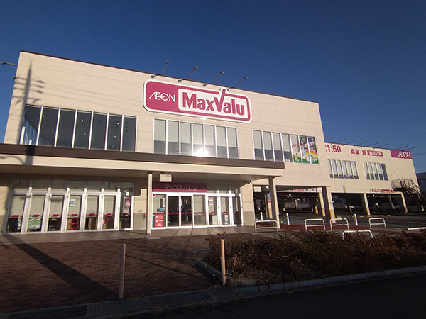 店舗外観画像：マックスバリュ井吹台店
