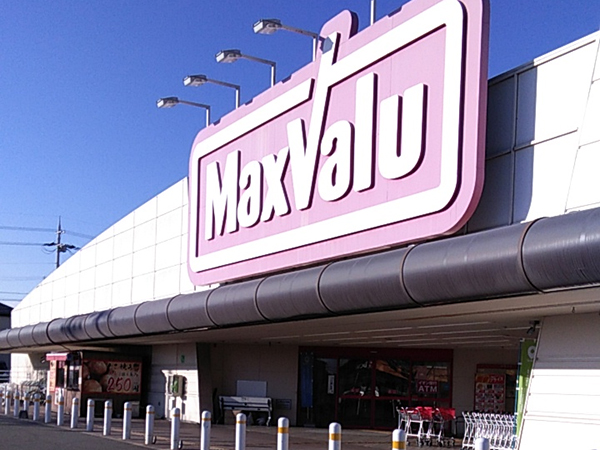 店舗外観画像：マックスバリュ石守店