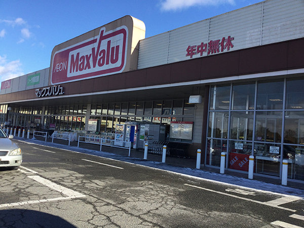 店舗外観画像：マックスバリュ加古川西店