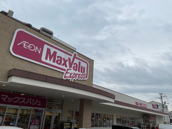 店舗外観画像：マックスバリュエクスプレス草津南店