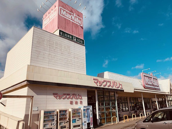 店舗外観画像：マックスバリュ城山店