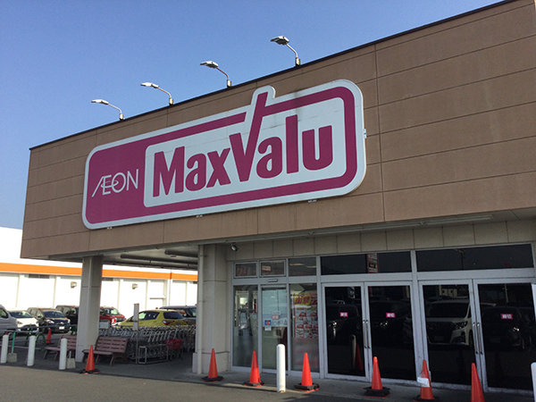 店舗外観画像：マックスバリュ末武店