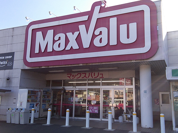 店舗外観画像：マックスバリュ通津店