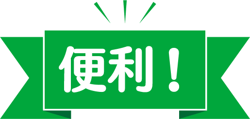 面倒な操作は一切なし!タッチパネルで簡単操作!