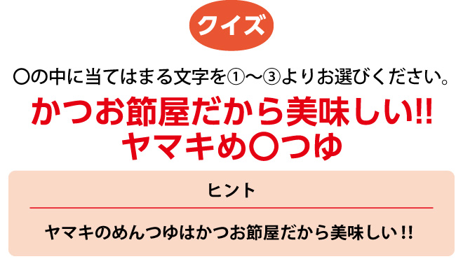 クイズ問題