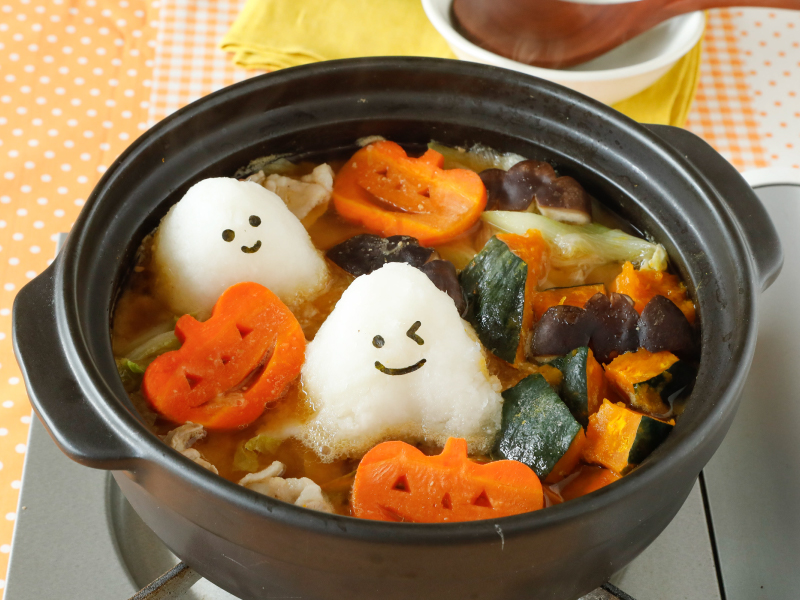 イメージ画像：ホクホクかぼちゃとぷかぷかおばけのハロウィン鍋