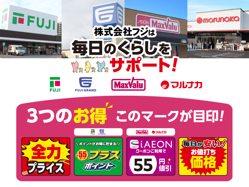 1月　毎日のくらしをサポート！