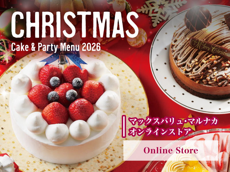 2026クリスマス