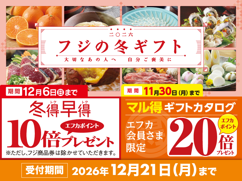 冬ギフト