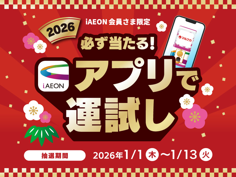 マックスバリュ・マルナカ | フジのホームページ 地元に、新しい