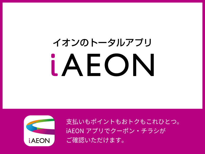 iAEON